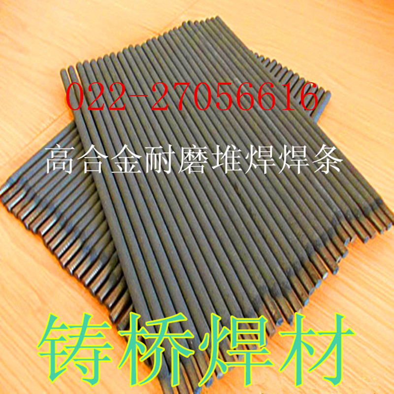 天津09CrCuSb焊條ND鋼焊條價格 天津09CrCuSb焊條ND鋼焊條價格