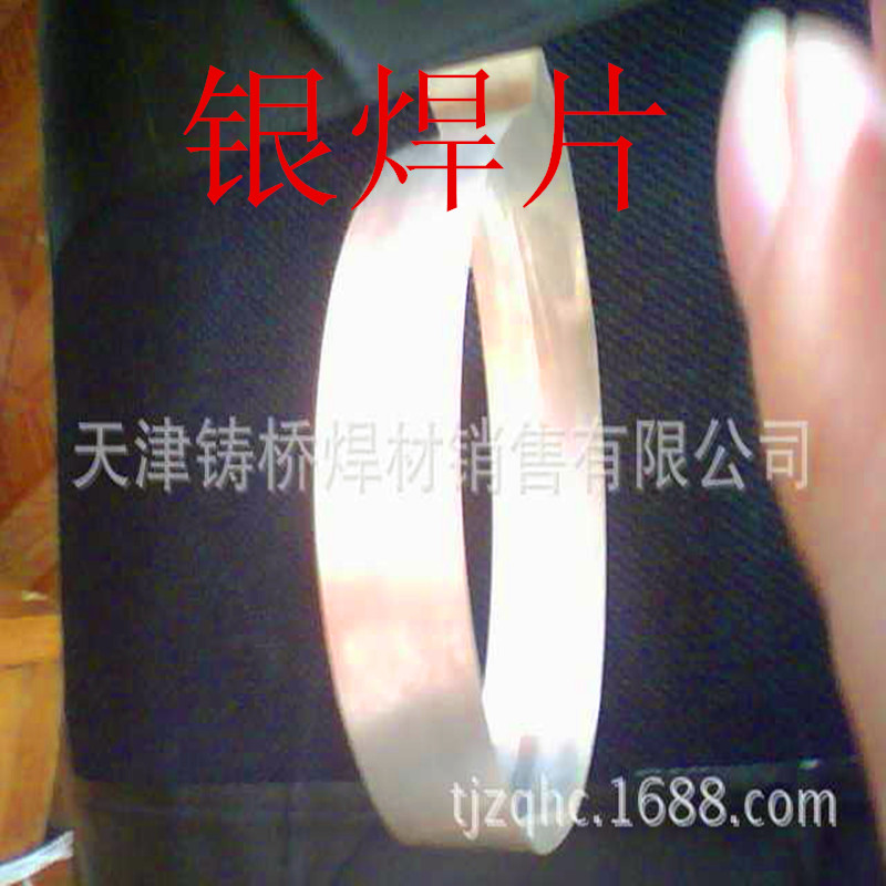 供應大量HL314銀焊片 供應大量HL314銀焊片