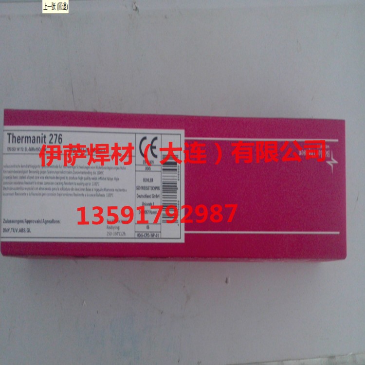 德國蒂森焊絲Thermanit 20/16 SM不銹鋼焊絲 德國蒂森焊絲Thermanit 20/16 SM不銹鋼焊絲