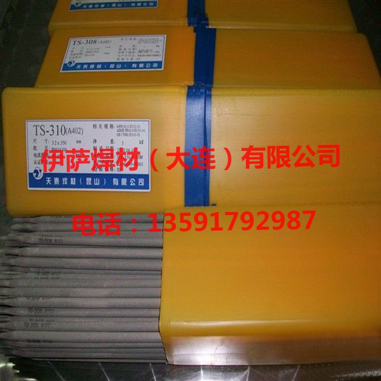 昆山天泰不銹鋼焊條TS-310Z/E310-15 鈦鈣型藥皮 昆山天泰不銹鋼焊條TS-310Z/E310-15 鈦鈣型藥皮