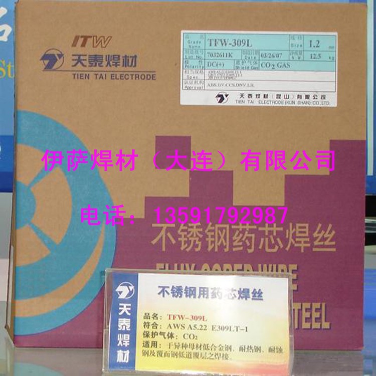 昆山天泰TGS-430不銹鋼手工實芯焊絲 昆山天泰TGS-430不銹鋼手工實芯焊絲