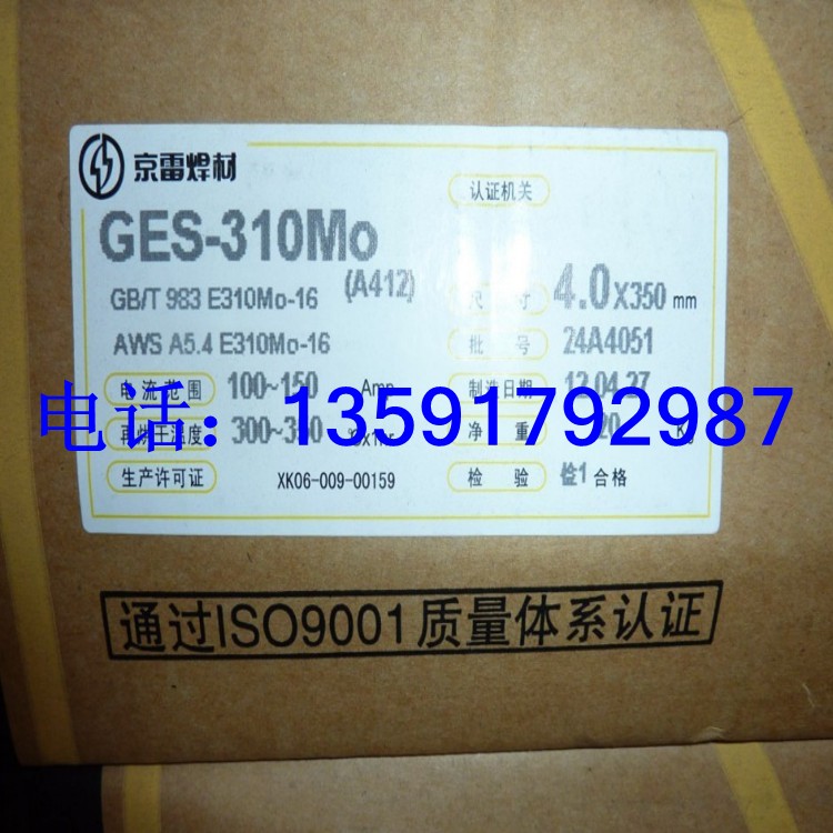 昆山京雷GEC-50(Z408)鑄鐵用手焊條鑄鐵焊條 昆山京雷GEC-50(Z408)鑄鐵用手焊條鑄鐵焊條