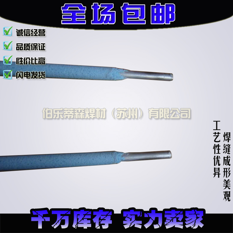 SֱNA201/E316-16/A202P䓺l