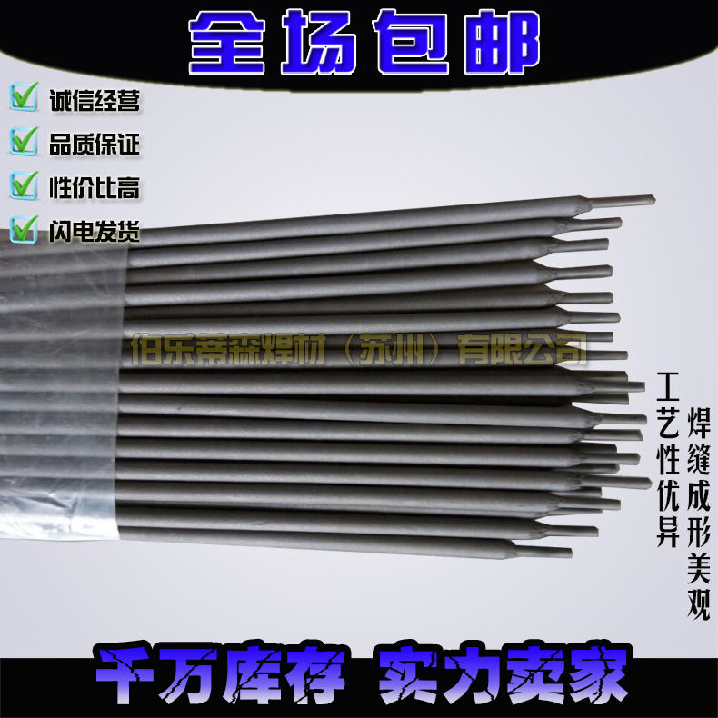 廠家直銷供應A002/E308L-16/A022Mo不銹鋼焊條 廠家直銷供應A002/E308L-16/A022Mo不銹鋼焊條