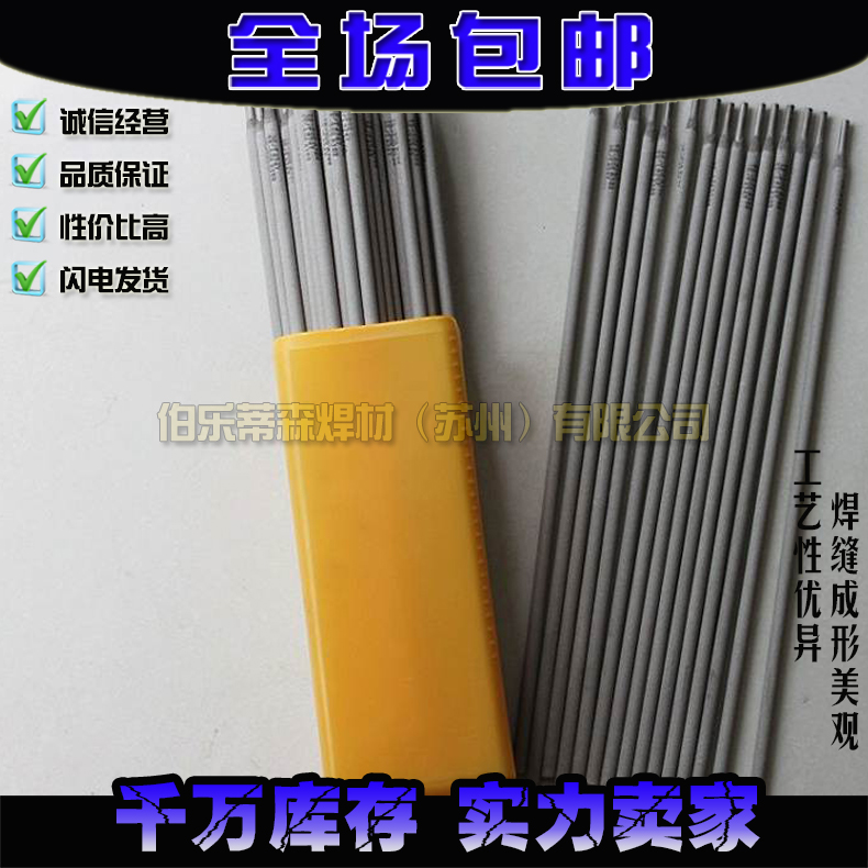 廠家直銷供應(yīng)D852/EDCoCr-E-04鈷基堆焊焊條 廠家直銷供應(yīng)D852/EDCoCr-E-04鈷基堆焊焊條