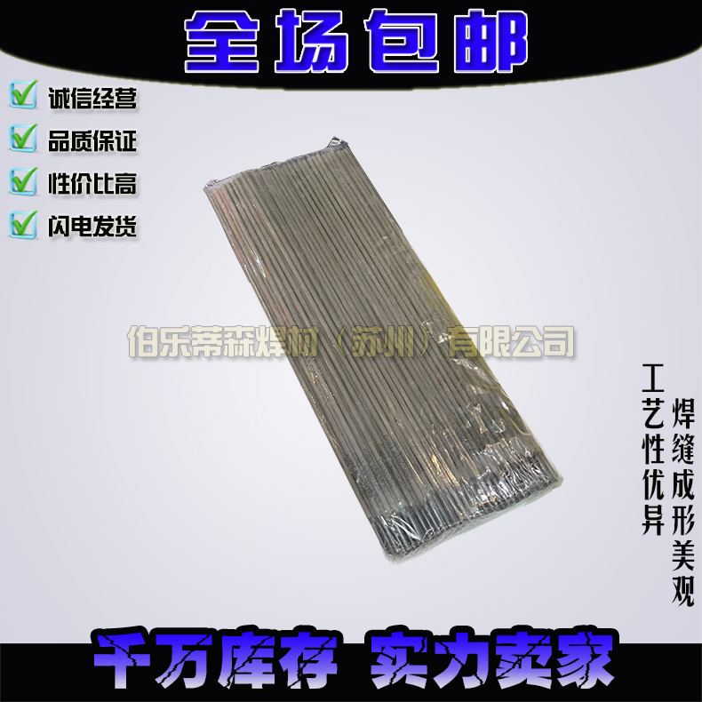 廠家直銷供應T207硅青銅焊條ECuSi銅焊條 廠家直銷供應T207硅青銅焊條ECuSi銅焊條