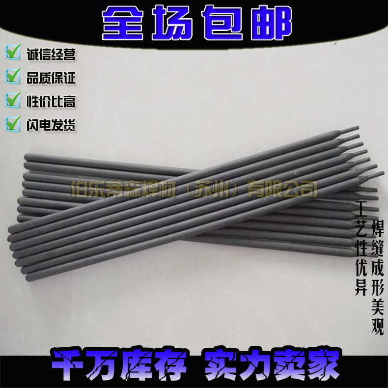 廠家直銷供應T237鋁錳青銅焊條ECu Al-A2銅焊條 廠家直銷供應T237鋁錳青銅焊條ECu Al-A2銅焊條