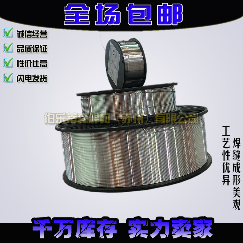 廠家直銷供應ER308LSi不銹鋼焊絲 廠家直銷供應ER308LSi不銹鋼焊絲