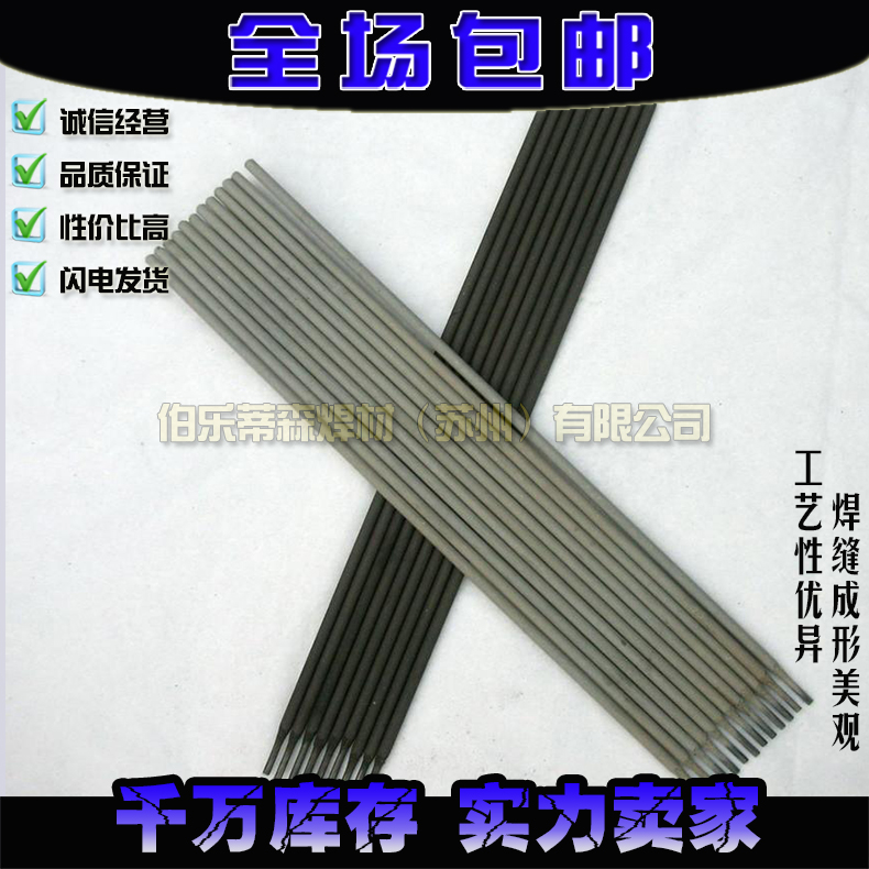 廠家直銷供應T307鎳銅合金焊條 ECuNi銅焊條 廠家直銷供應T307鎳銅合金焊條 ECuNi銅焊條