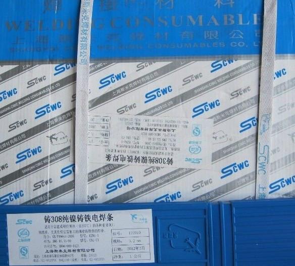 上海斯米克HL310銀焊條 上海斯米克HL310銀焊條