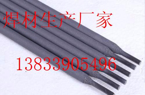 法奧迪焊條VAUTID-100T 法奧迪焊條VAUTID-100T