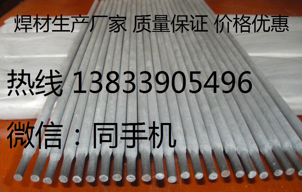 INCONEL 625超合金焊條 INCONEL 625超合金焊條