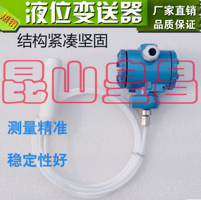 KSHC-FY1005永城市液位變送器水位變送器 KSHC-FY1005永城市液位變送器水位變送器