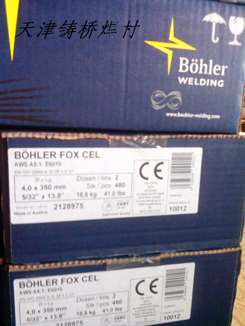 奧地利伯樂E8010立向下管道焊條 奧地利伯樂E8010立向下管道焊條