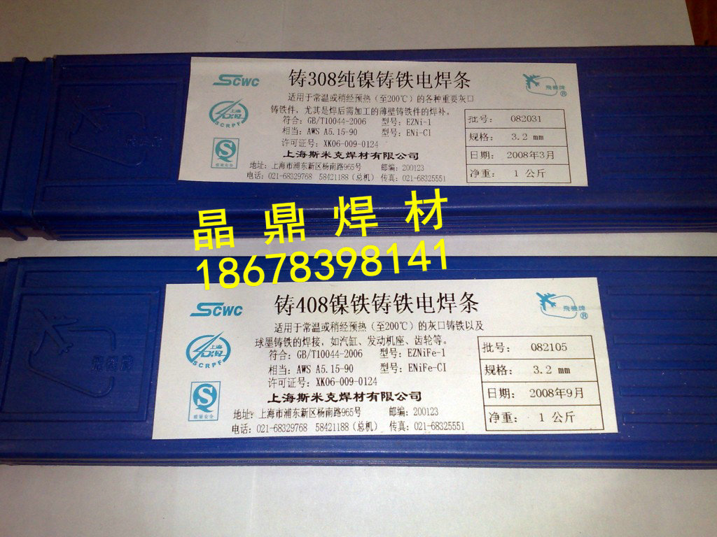 上海司太立HS112鈷基焊絲1.6 上海司太立HS112鈷基焊絲1.6
