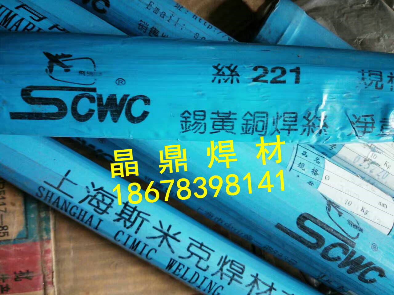 上海斯米克Z508鑄鐵焊條3.2 上海斯米克Z508鑄鐵焊條3.2