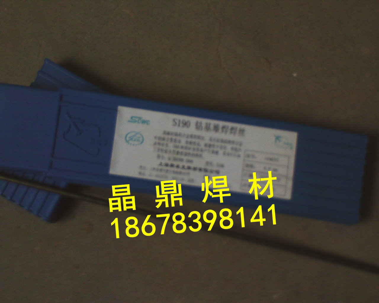 Z438 型號EZNiFe-1 上海飛機牌球墨電焊條 Z438 型號EZNiFe-1 上海飛機牌球墨電焊條