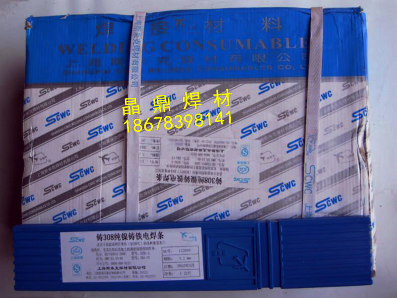 EZCQ【Z238F/Z268 】高強(qiáng)度修補(bǔ)電焊條 EZCQ【Z238F/Z268 】高強(qiáng)度修補(bǔ)電焊條