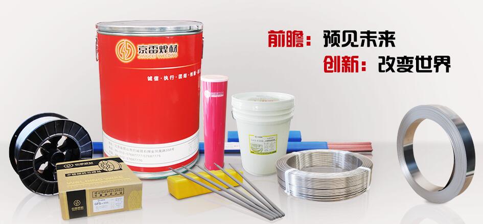 昆山京雷GEN-CM13鎳基合金焊條 正品包郵 昆山京雷GEN-CM13鎳基合金焊條 正品包郵