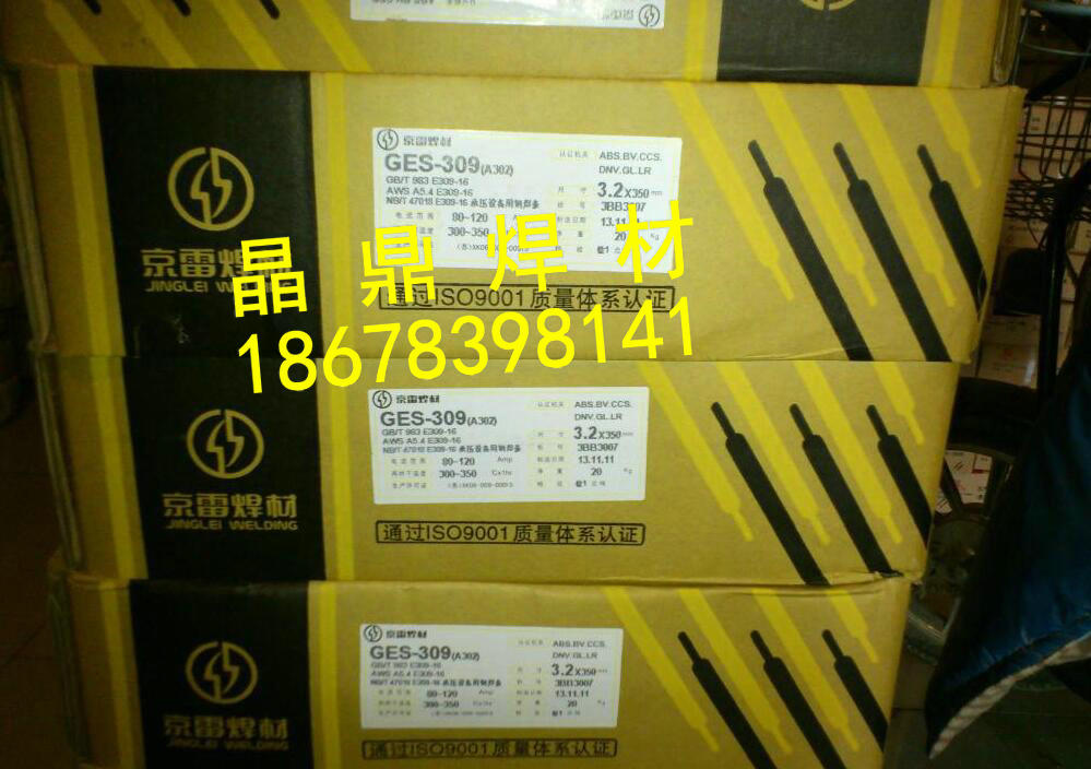 裝正品昆山京雷GFS-317L不銹鋼藥芯焊絲 裝正品昆山京雷GFS-317L不銹鋼藥芯焊絲