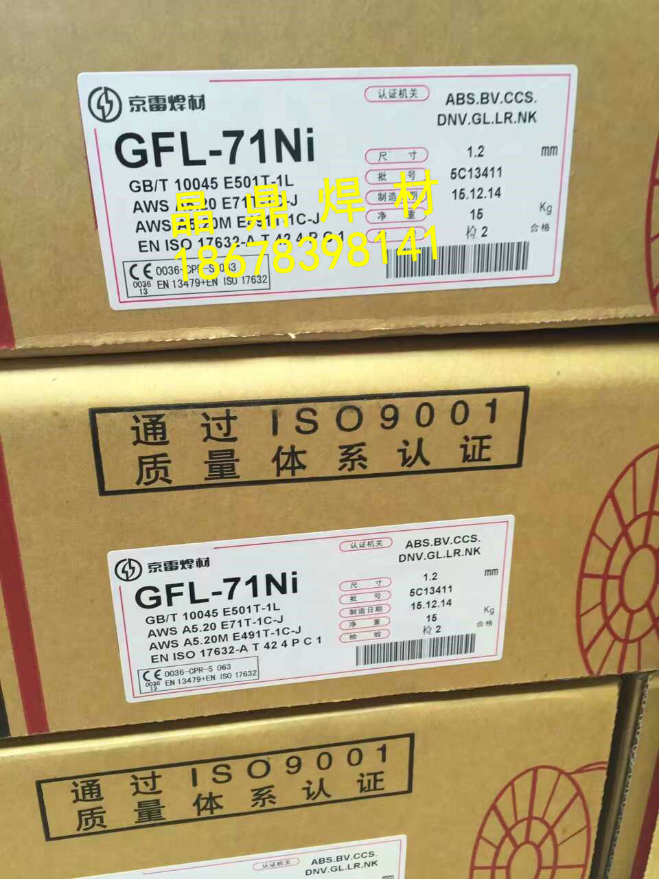 昆山京雷GES-317L不銹鋼電焊條 昆山京雷GES-317L不銹鋼電焊條