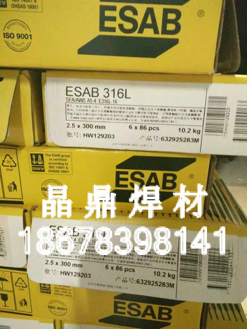 瑞典伊薩 ESAB 308L不銹鋼電焊條 瑞典伊薩 ESAB 308L不銹鋼電焊條