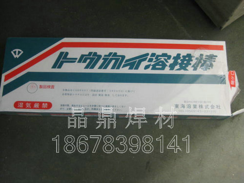 原裝進口TM-11CrB硬面耐磨焊條日本東海溶業 原裝進口TM-11CrB硬面耐磨焊條日本東海溶業