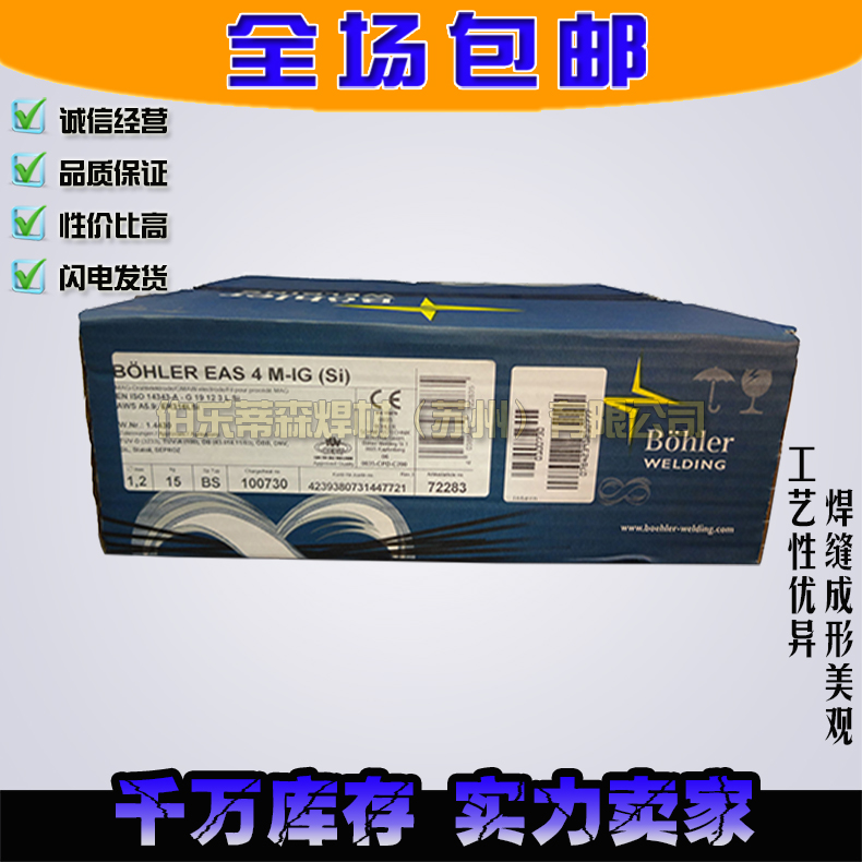 W(l)BOHLER CN 23/12 Mo PW-FDˎоz