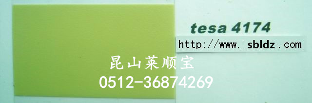 ɯ4174/tesa4174ߜz gӭԃ