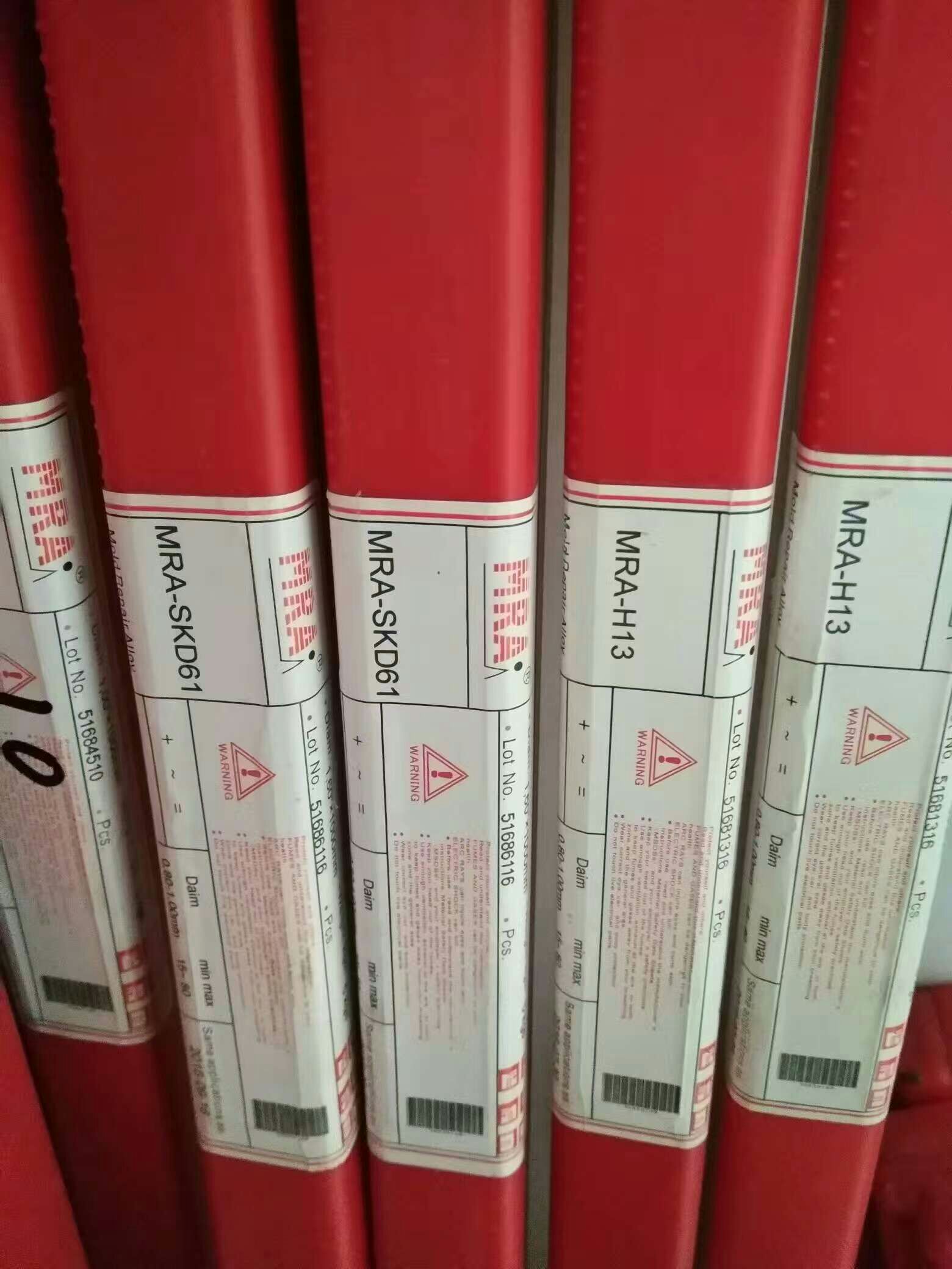 德國MRA模具焊材 德國模具焊絲 德國模具激光焊絲 德國MRA模具焊材 德國模具焊絲 德國模具激光焊絲