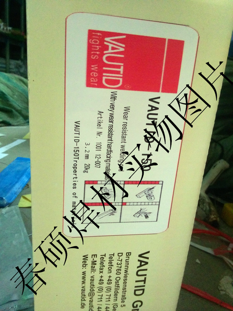 D880耐磨焊條廠家紙箱 D880耐磨焊條廠家紙箱