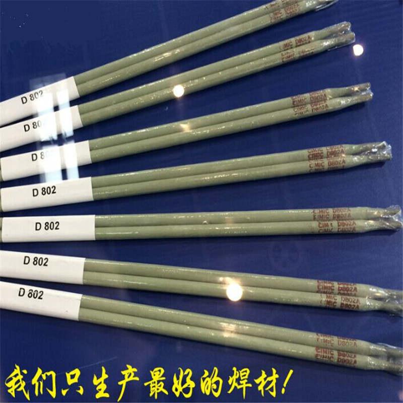 斯米克D802鈷基堆焊焊條EDCoCr-A-03鈷基焊條 斯米克D802鈷基堆焊焊條EDCoCr-A-03鈷基焊條
