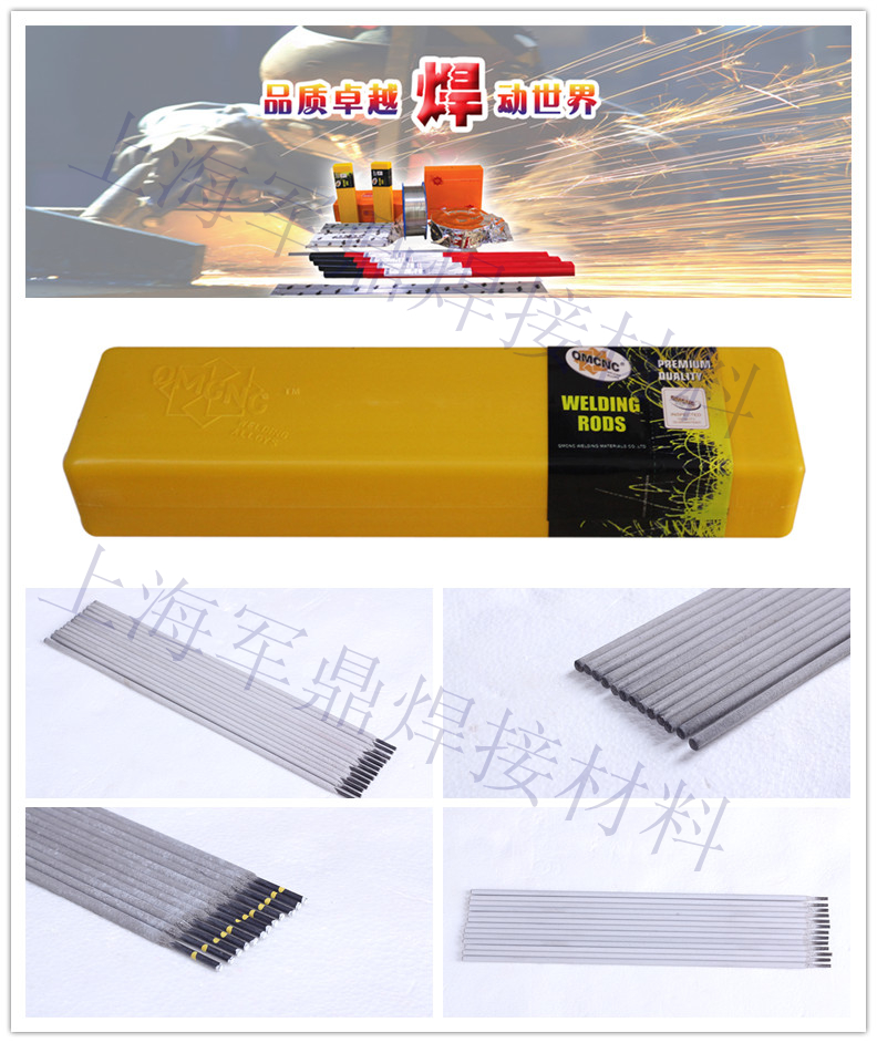 泰州【G307不銹鋼焊條2.5】質量好 泰州【G307不銹鋼焊條2.5】質量好