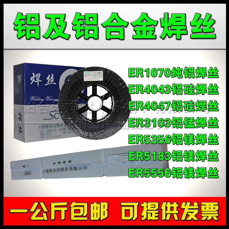上海斯米克 4047含硅12%鋁硅合金焊絲/SAl4047/ER4047鋁硅焊絲 上海斯米克 4047含硅12%鋁硅合金焊絲/SAl4047/ER4047鋁硅焊絲