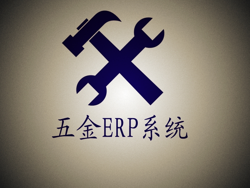 ИIERP|ERPܛ|ӹERPϵy