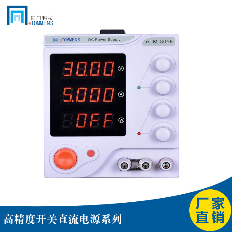 |ݸͬTeTM-305F_PԴ150W30V5A