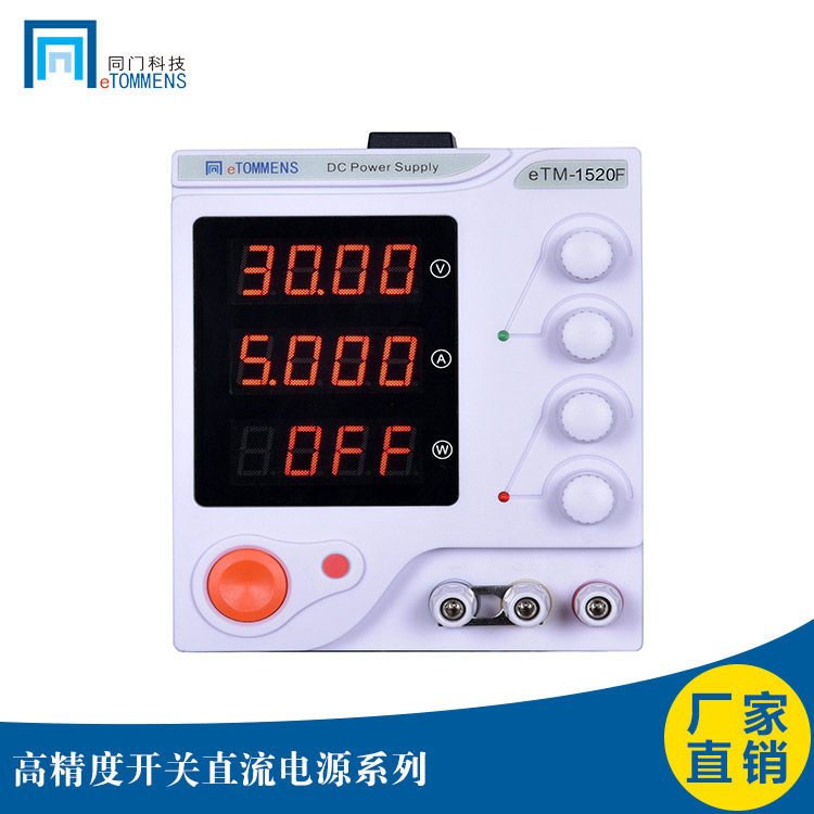 |ݸͬTeTM-1520F_PԴ300W15V20A