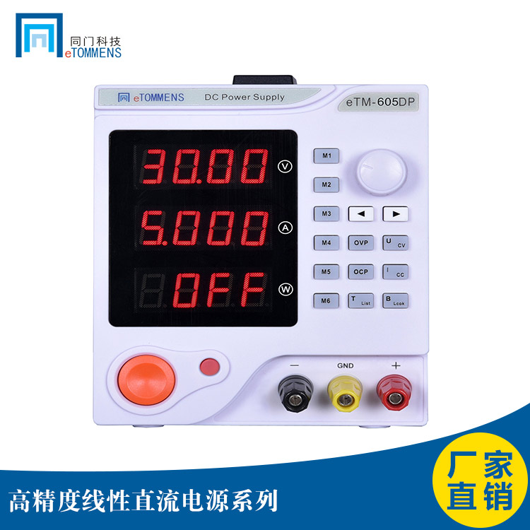 |ݸͬTeTM-605DPɾ̾Դ300W60V5A