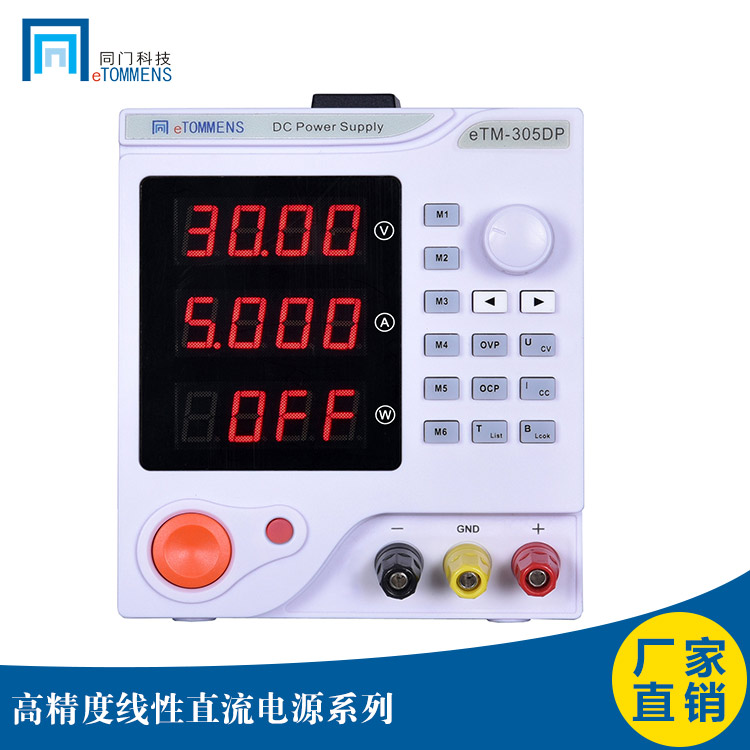 |ݸͬTeTM-305DPɾ̾Դ150W30V5A