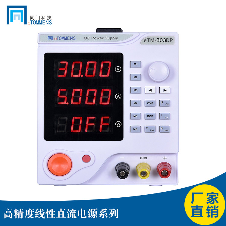|ݸͬT(mn)eTM-303DPɾ̾Դ90W30V3A