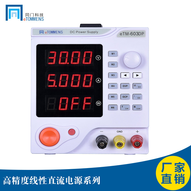 |ݸͬTeTM-603DPɾ̾Դ180W60V3A
