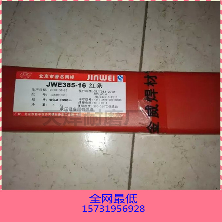 P䓺lA002 E308L-16ЉO䌣òP䓳̼l