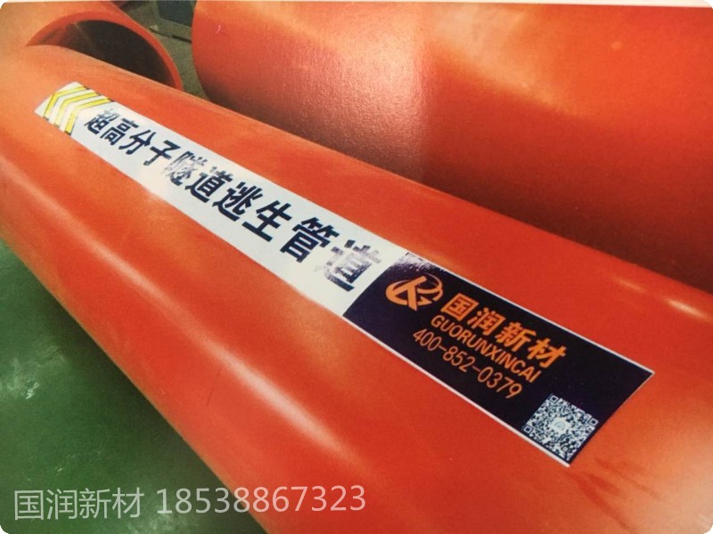 隧道安全逃生管道 隧道安全逃生管道