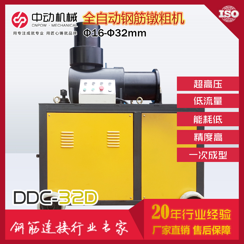鐓粗機_選中動機械_全自動雙缸鋼筋鐓粗機供應_液壓鐓粗機 鐓粗機_選中動機械_全自動雙缸鋼筋鐓粗機供應_液壓鐓粗機