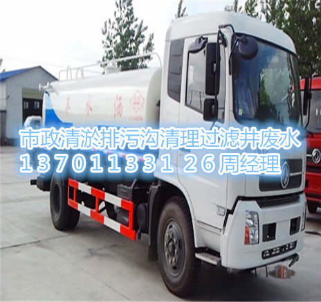 石景山抽化糞池怎么代理?1370?1133?126