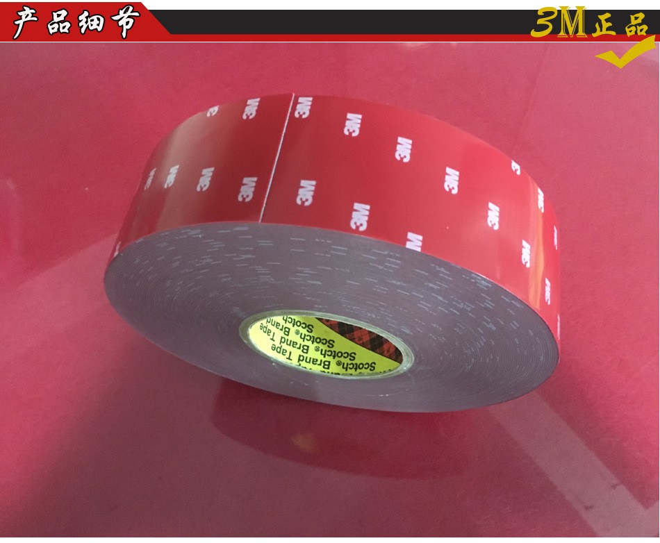 3m4229PVHB汽車專用泡棉膠帶車標飾品雨擋粘貼雙面膠帶厚度0.8mm 3m4229PVHB汽車專用泡棉膠帶車標飾品雨擋粘貼雙面膠帶厚度0.8mm