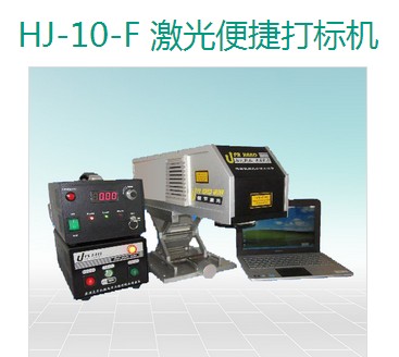 Ϻ㹝I޹˾ HJ-10-Fݴ˙C