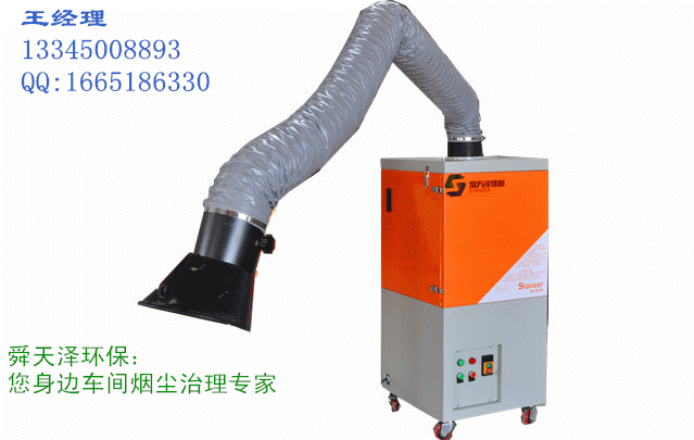 供應焊接車間專用凈化器2016新品 供應焊接車間專用凈化器2016新品