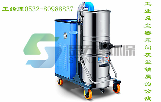 供應(yīng)三相大型工業(yè)吸塵器!現(xiàn)貨出售 供應(yīng)三相大型工業(yè)吸塵器!現(xiàn)貨出售
