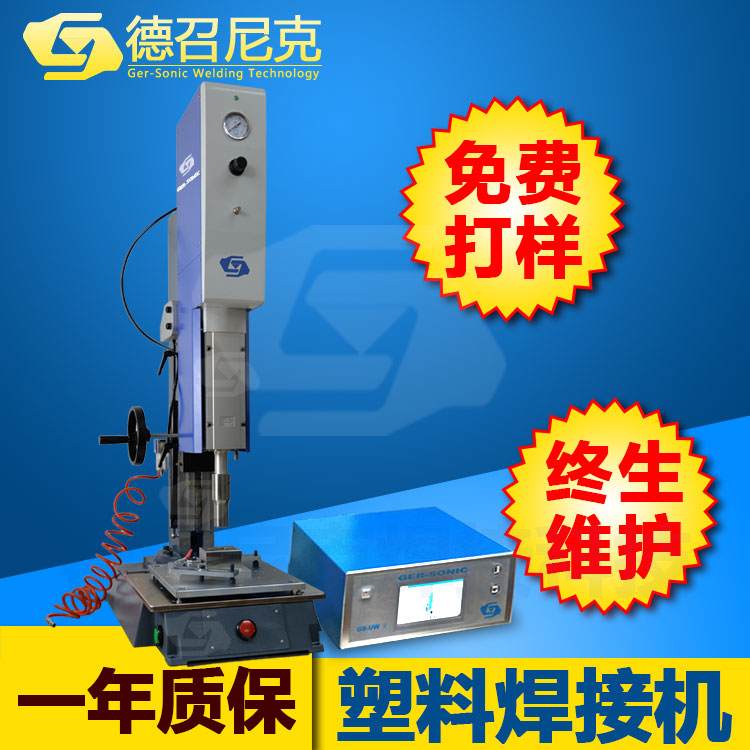 供應超聲波塑料焊接機電源適配器充電寶耳機塑料超焊廠家直銷 供應超聲波塑料焊接機電源適配器充電寶耳機塑料超焊廠家直銷
